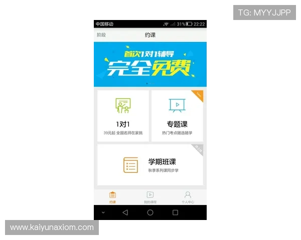 开云体育竞猜平台注册流程与新手入门指南帮助新手快速上手体验
