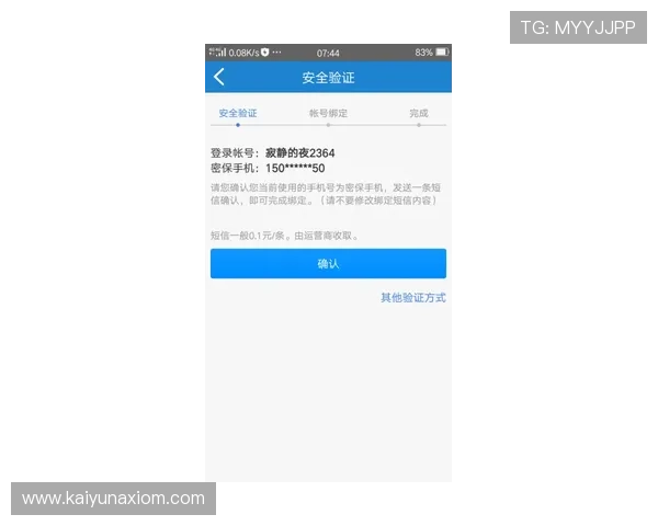 开云手机在线登陆入口华强安全验证流程详解，保障玩家账号安全与隐私保护