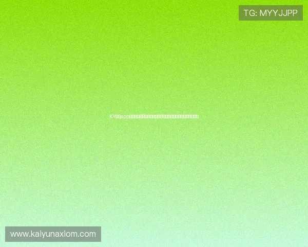 KY体育app下载入口官方平台，权威发布世界杯赛事分析与精彩瞬间回放