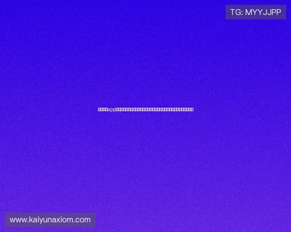 云开体育app下载官网手机版安装教程：全面掌握世界杯主题报道内容与实时赛事信息